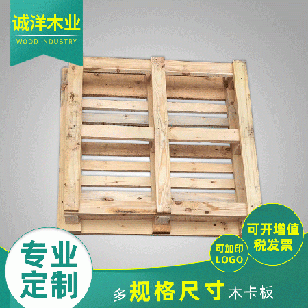 厂家直供木质托盘叉车卡板仓储卡板中山佛山广州深圳免熏蒸托盘