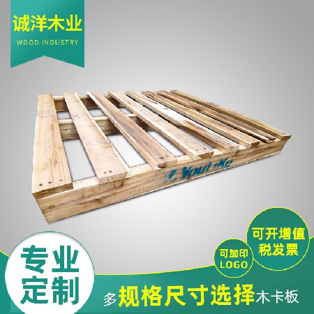 厂家直供卡板二面进叉胶合栈板防潮垫板出口木质叉车免熏蒸托盘
