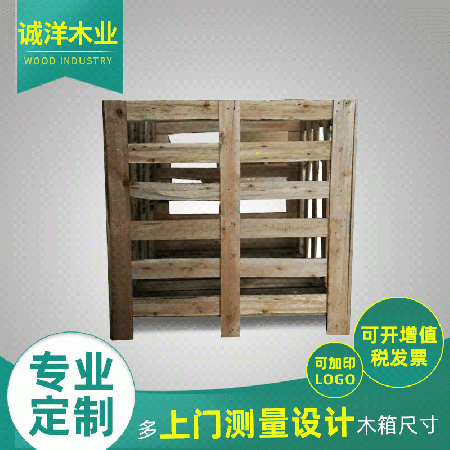 中山 厂家木箱定制木箱包装胶合板木箱木框 空运包装木框批发