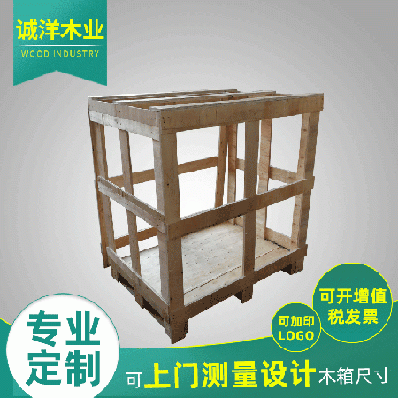 中山厂家木箱定制免熏蒸木架木箱包装木框物流周转包装箱框